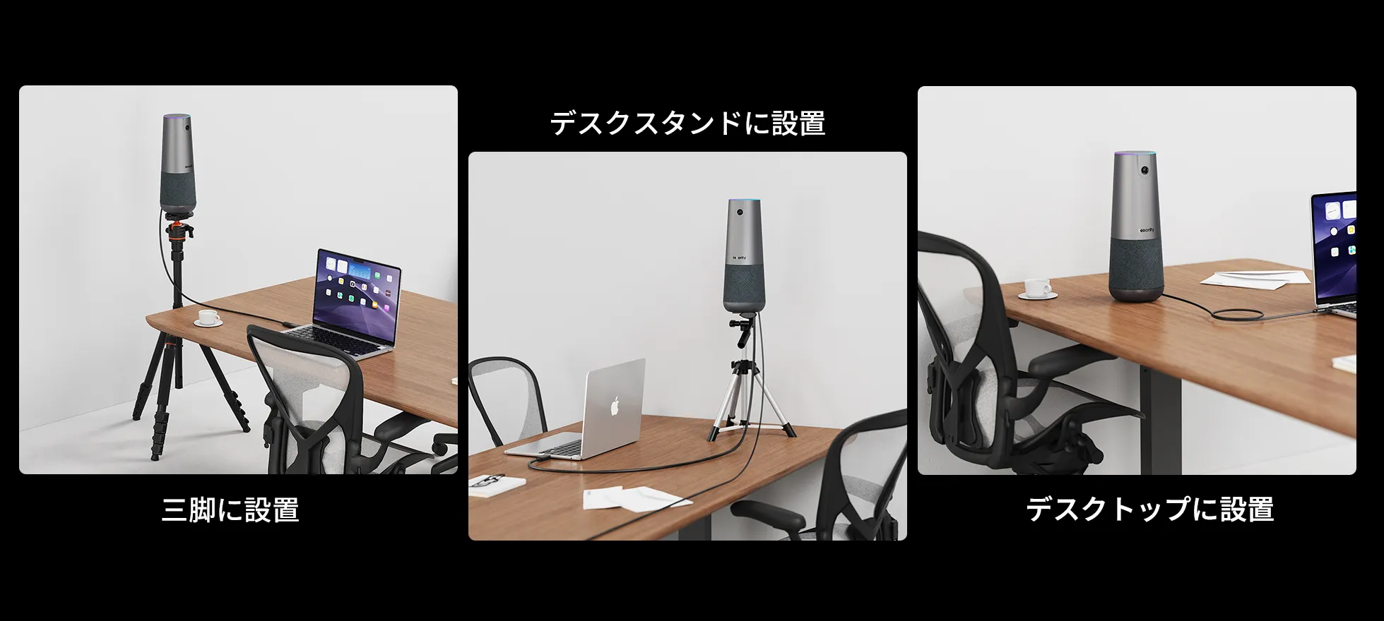 Microsoft環境のオフィス利用に最適な会議用カメラ「Nearity 120 Max」