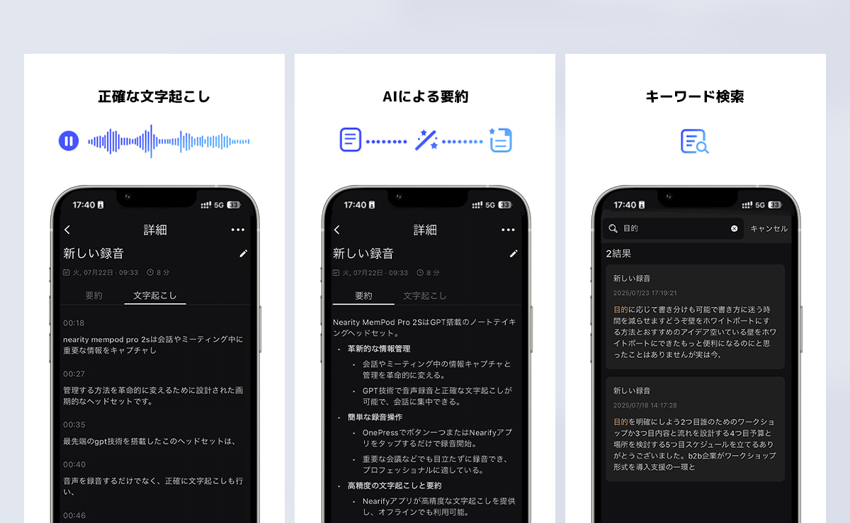 GPT搭載ワイヤレス文字起こしオープンイヤーイヤホン｜Nearity MemPod