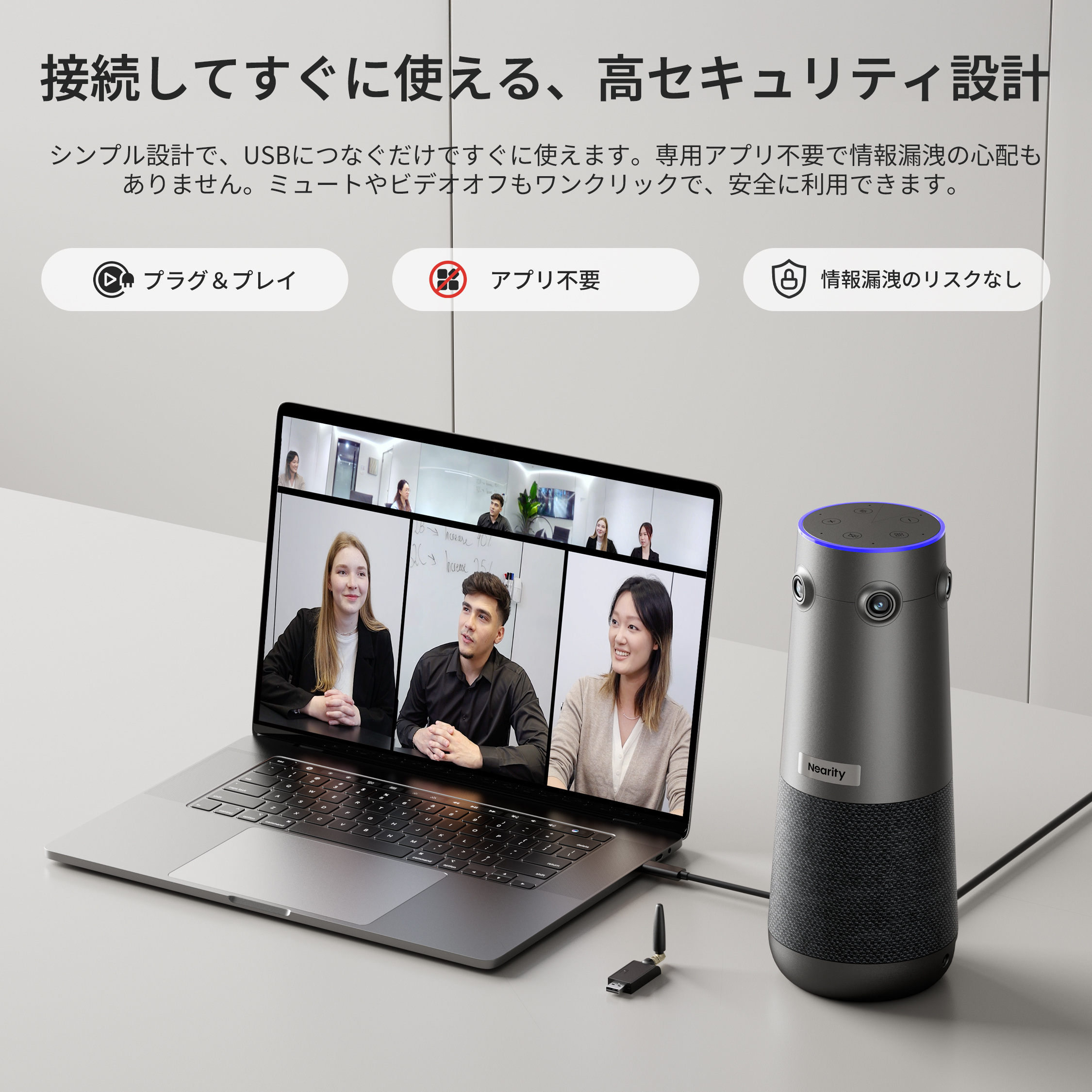 Nearity 360 Alien：真の4K画質を実現する360度会議用カメラ。AI搭載
