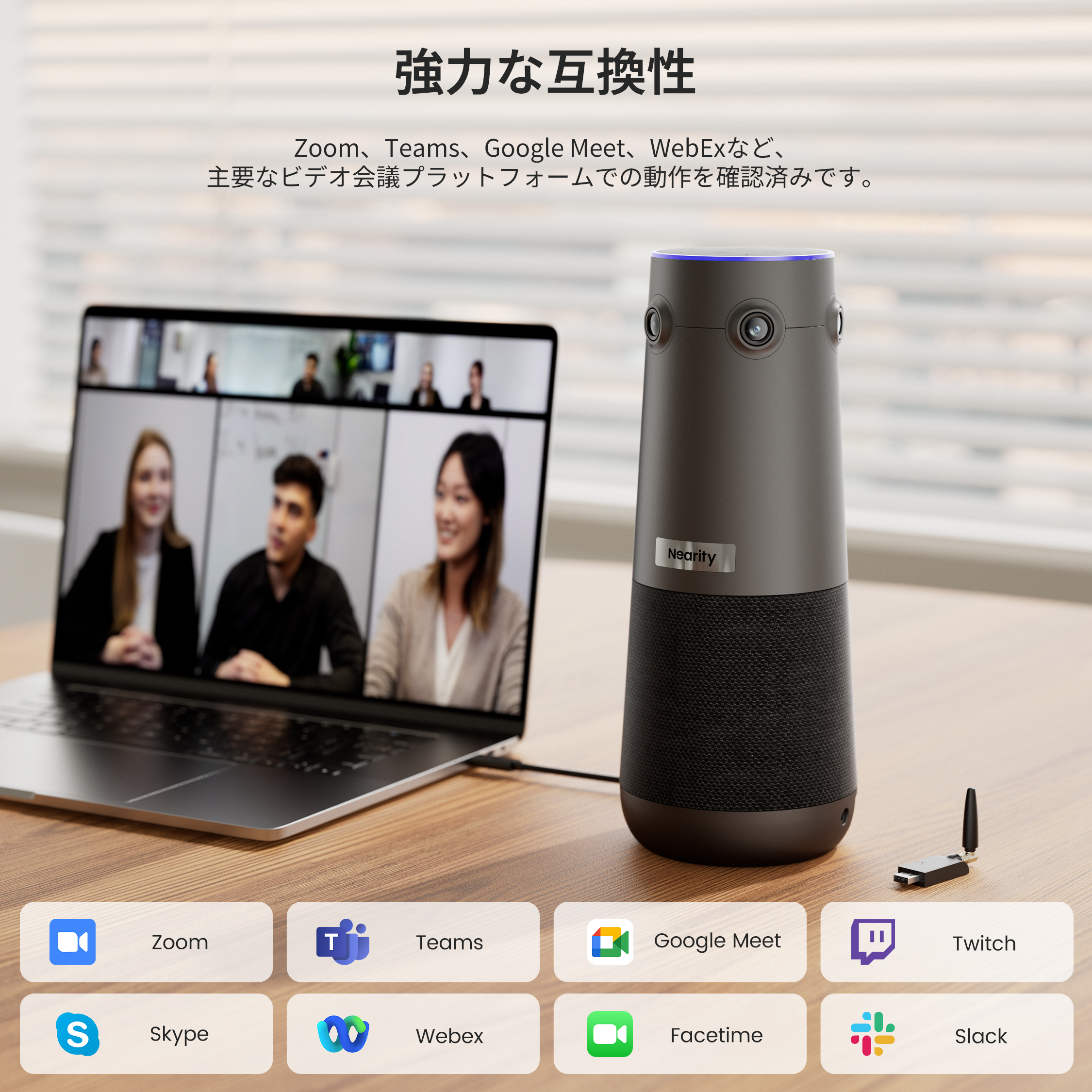 Nearity 360 Alien：真の4K画質を実現する360度会議用カメラ。AI搭載