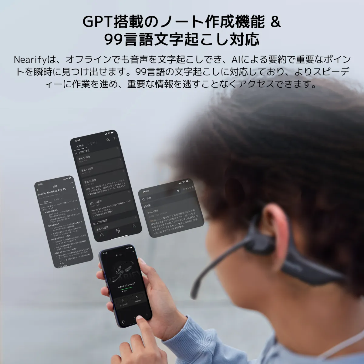 99言語対応文字起こしオープンイヤーイヤホン