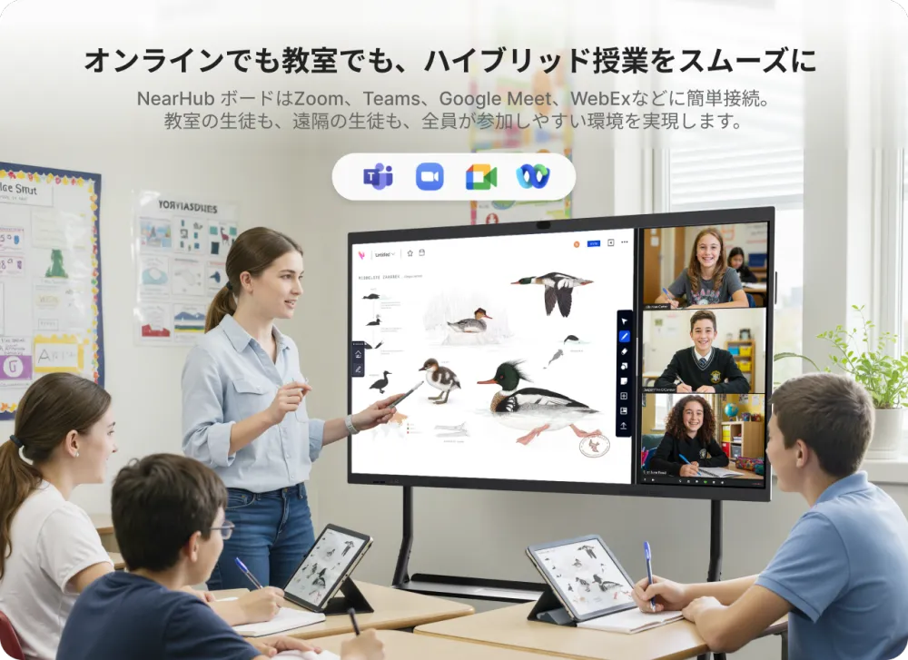 Nearhub Board S Pro Microsoft Intune対応のビジネス向けおすすめスマートボード