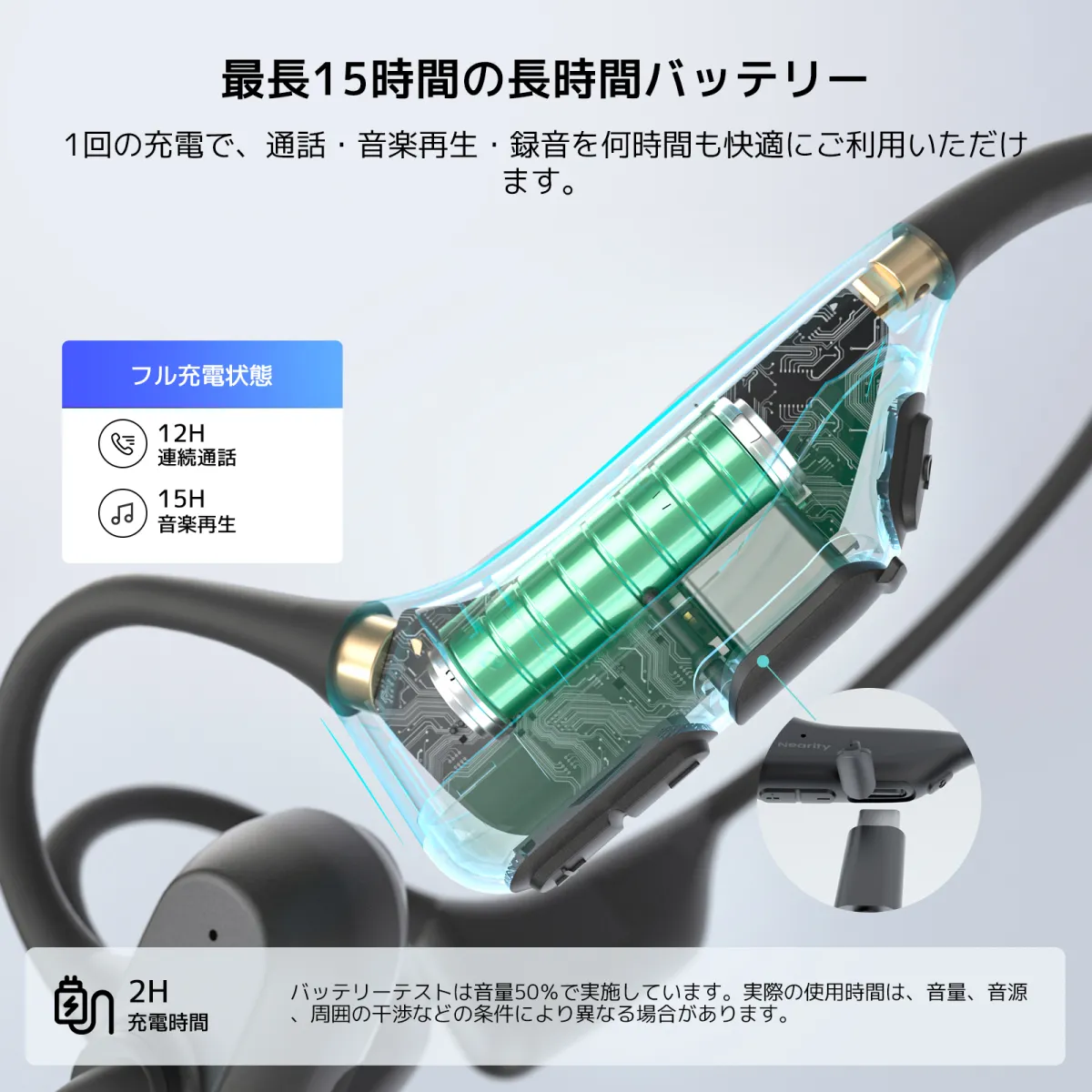 Nearity MemPod Pro 2S文字起こしオープンイヤーイヤホンのバッテリー時間