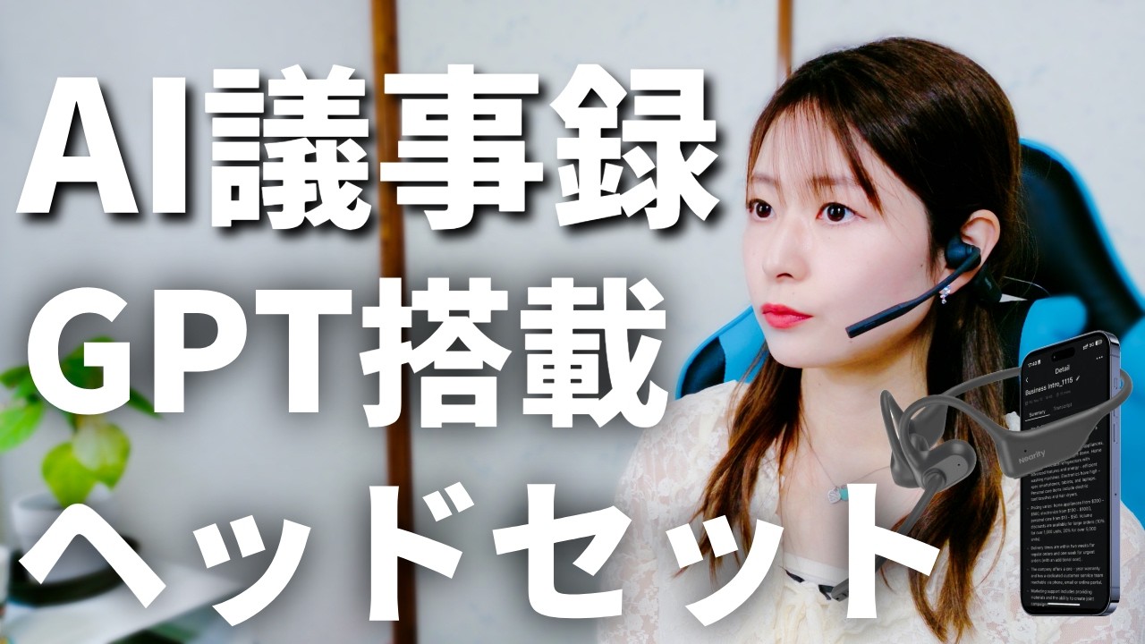ヘッドホン nearity mempod pro 2s GPT搭載ワイヤレス文字起こしオープンイヤーイヤホン｜Nearity