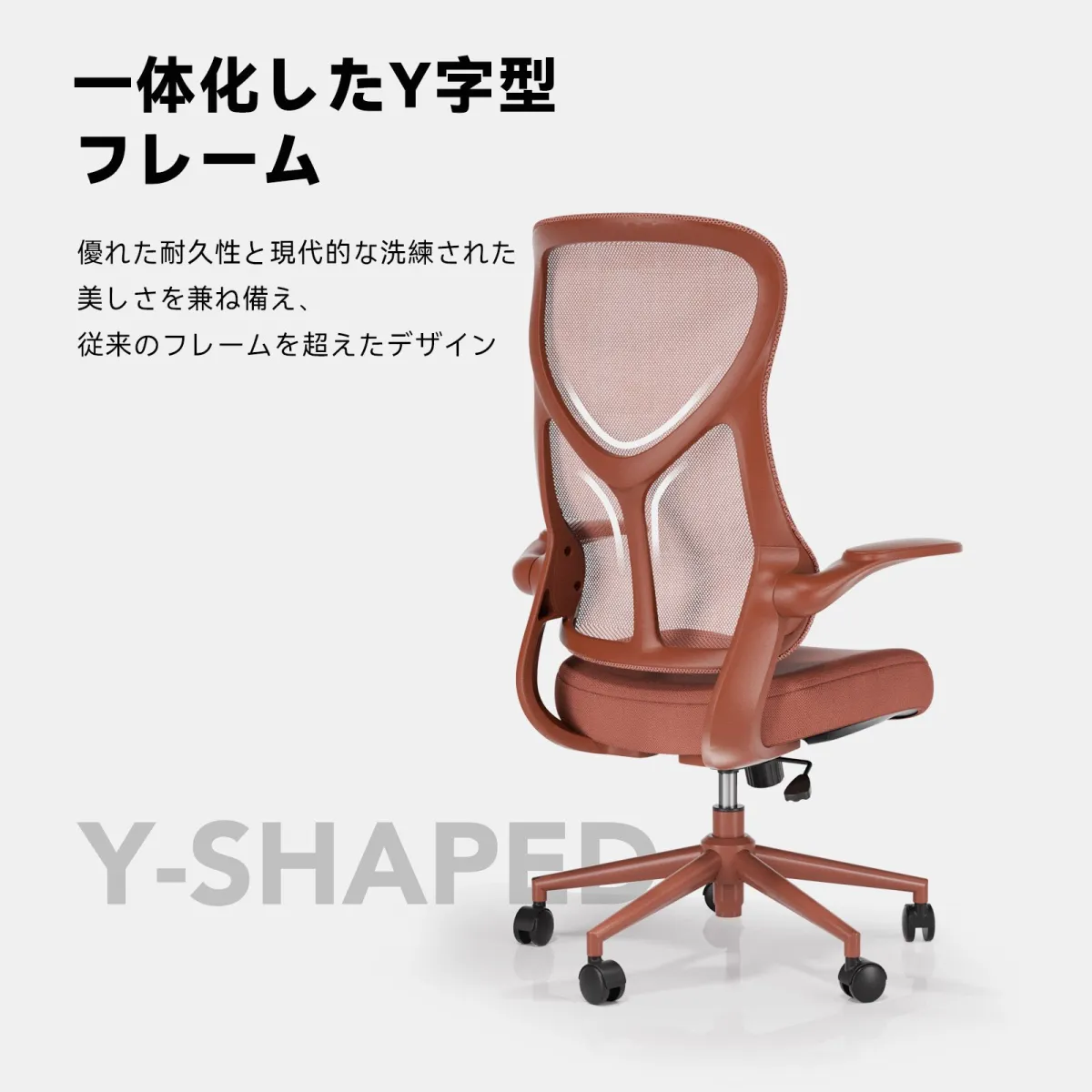 Y字型フレームデザインのNearHubEC10赤色エルゴノミクスオフィスチェア