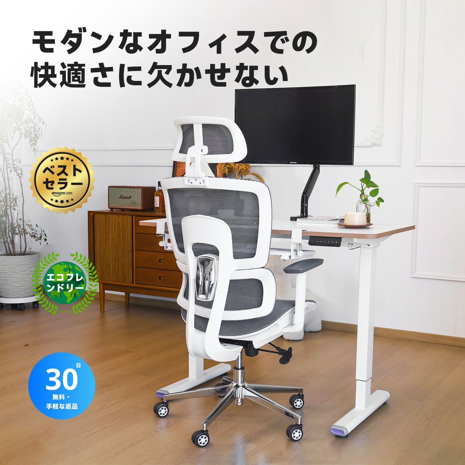 エキパルチェア NearHub EC20 | 高身長・大柄な方向けのエルゴノミクスオフィス