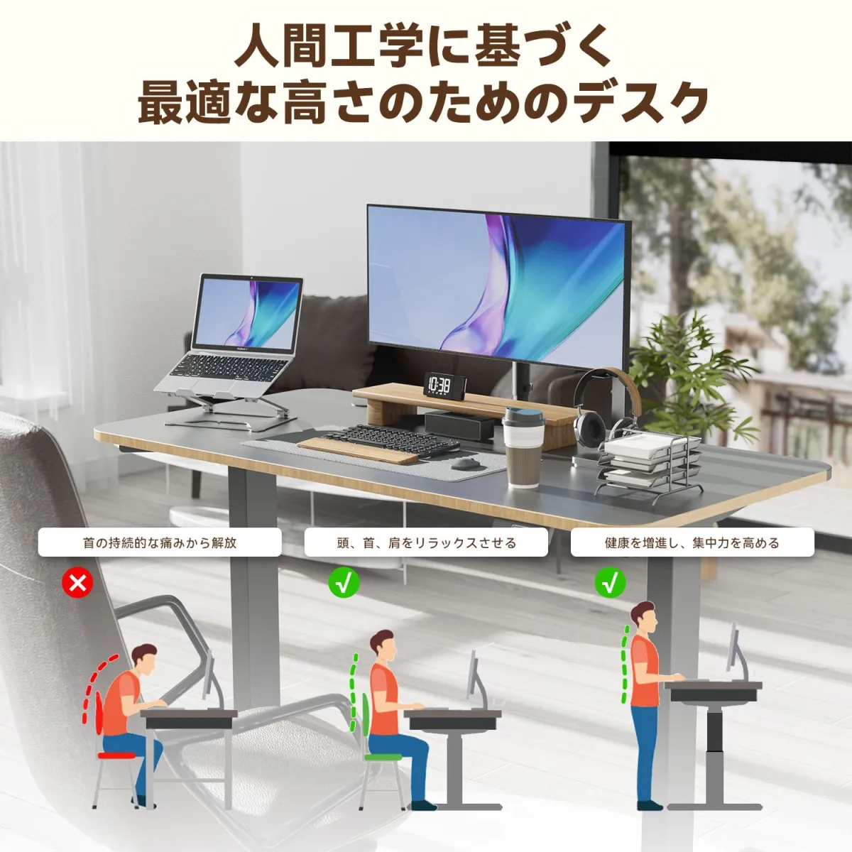 電動高さ調節可能なオフィスデスク