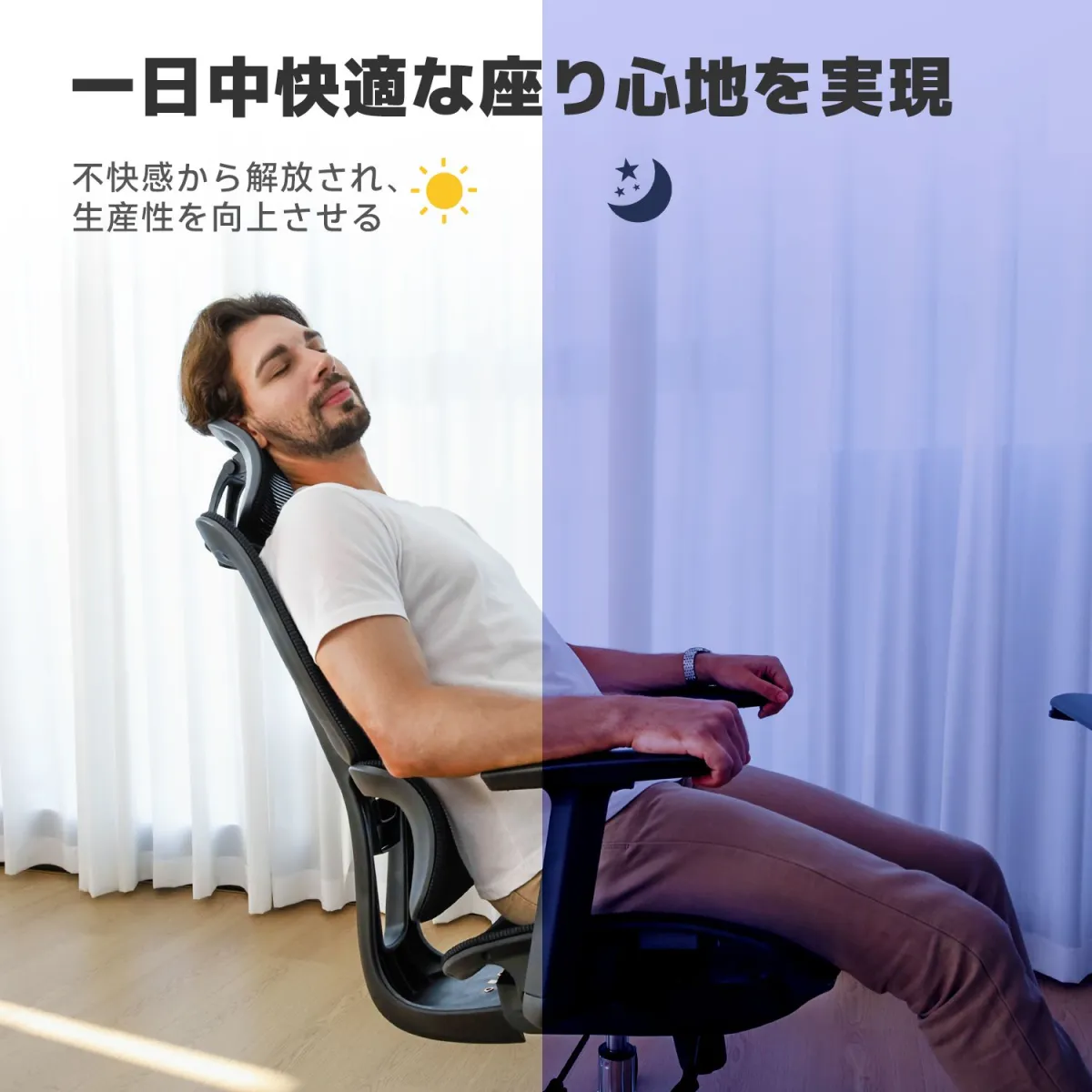 NearHubEC20のメリットの紹介：男の人がNearHubのチェアに座って、楽しそうな顔をしている。