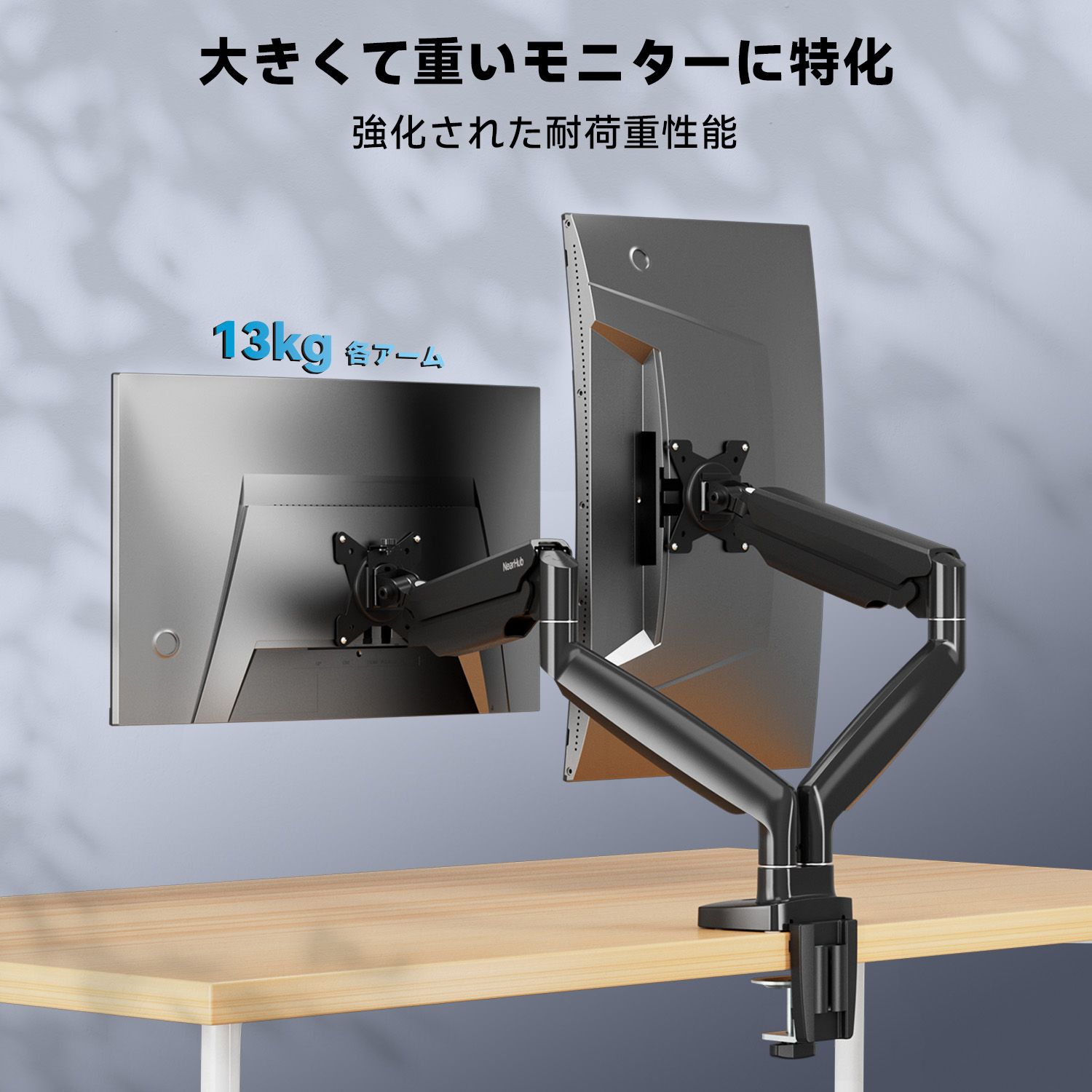 NearHub MA40 | Heavy-Duty Dual Monitor Desk Mount for 13