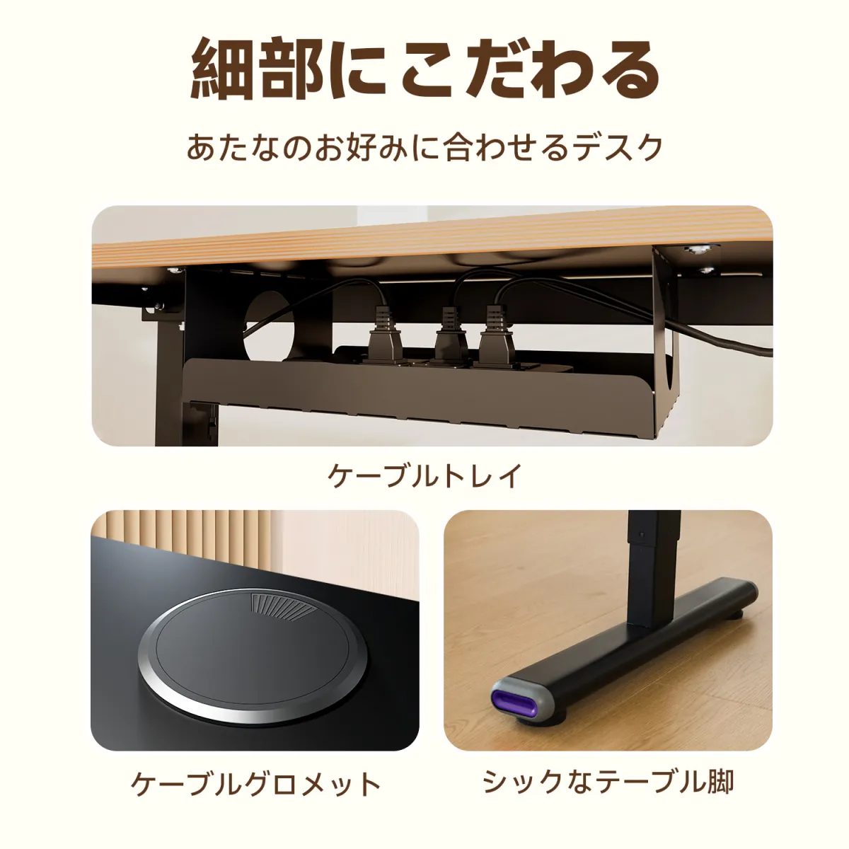 エルゴノミクススタンディングデスク詳細