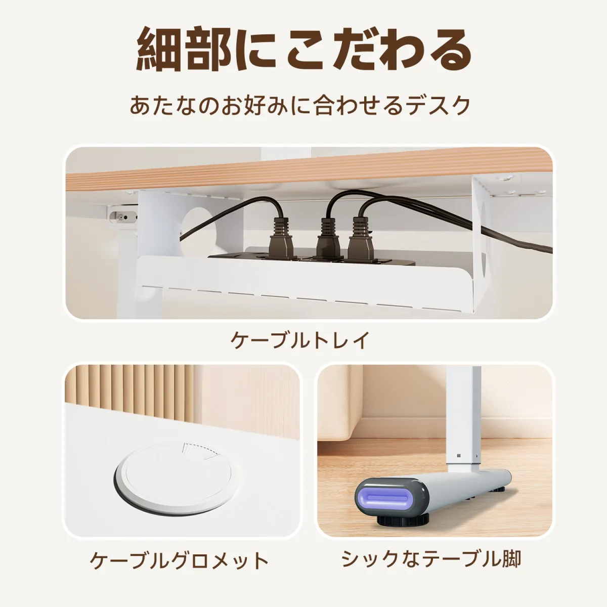 白色電動昇降デスク詳細