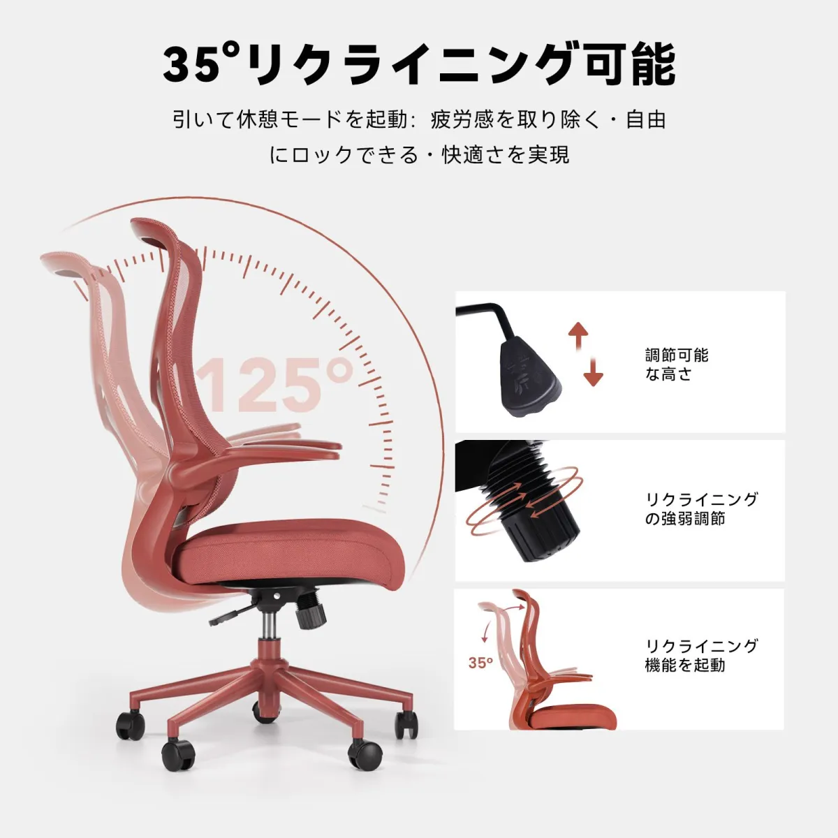 リクライニング機能付きの赤色NearHubEC10エルゴノミクスオフィスチェア