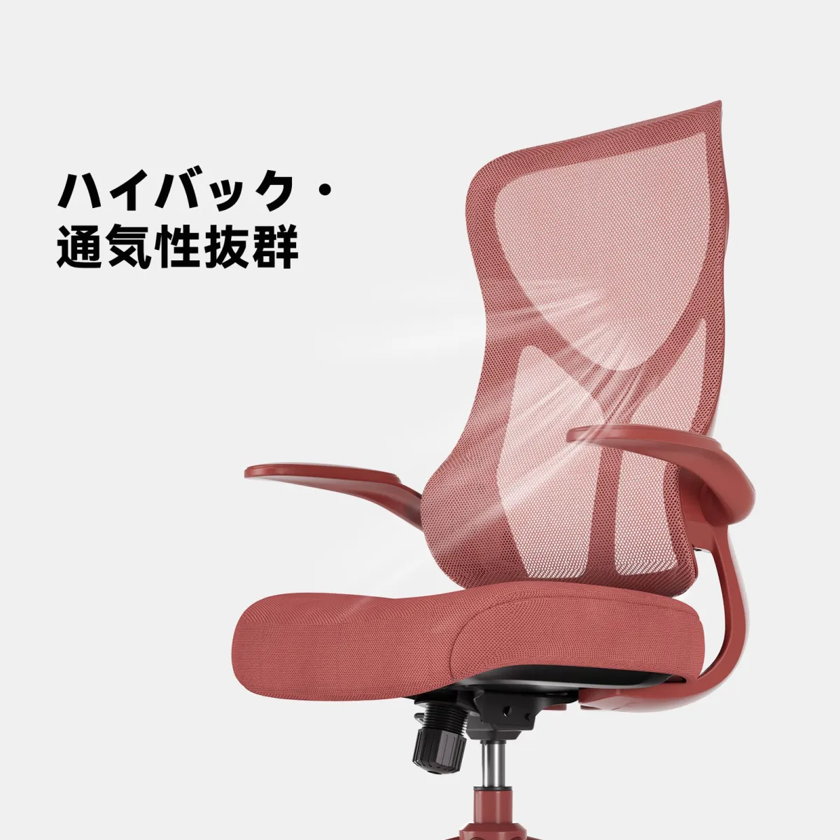 コンパクトでハイバックの赤色NearHubEC10エルゴノミクスオフィスチェア