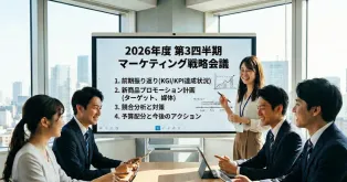 ファシリテーションスキルを運用して会議を進めている会社員