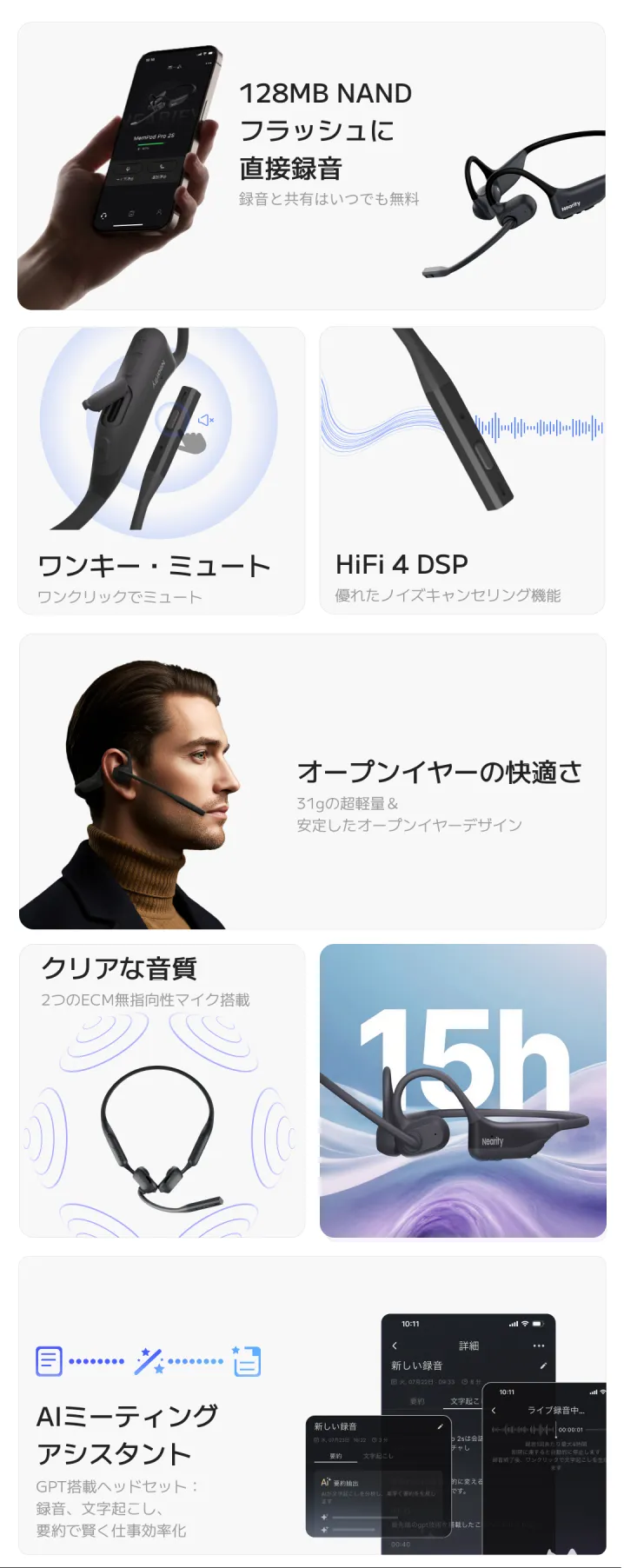 Nearity MemPod Pro 2S文字起こしオープンイヤーイヤホン