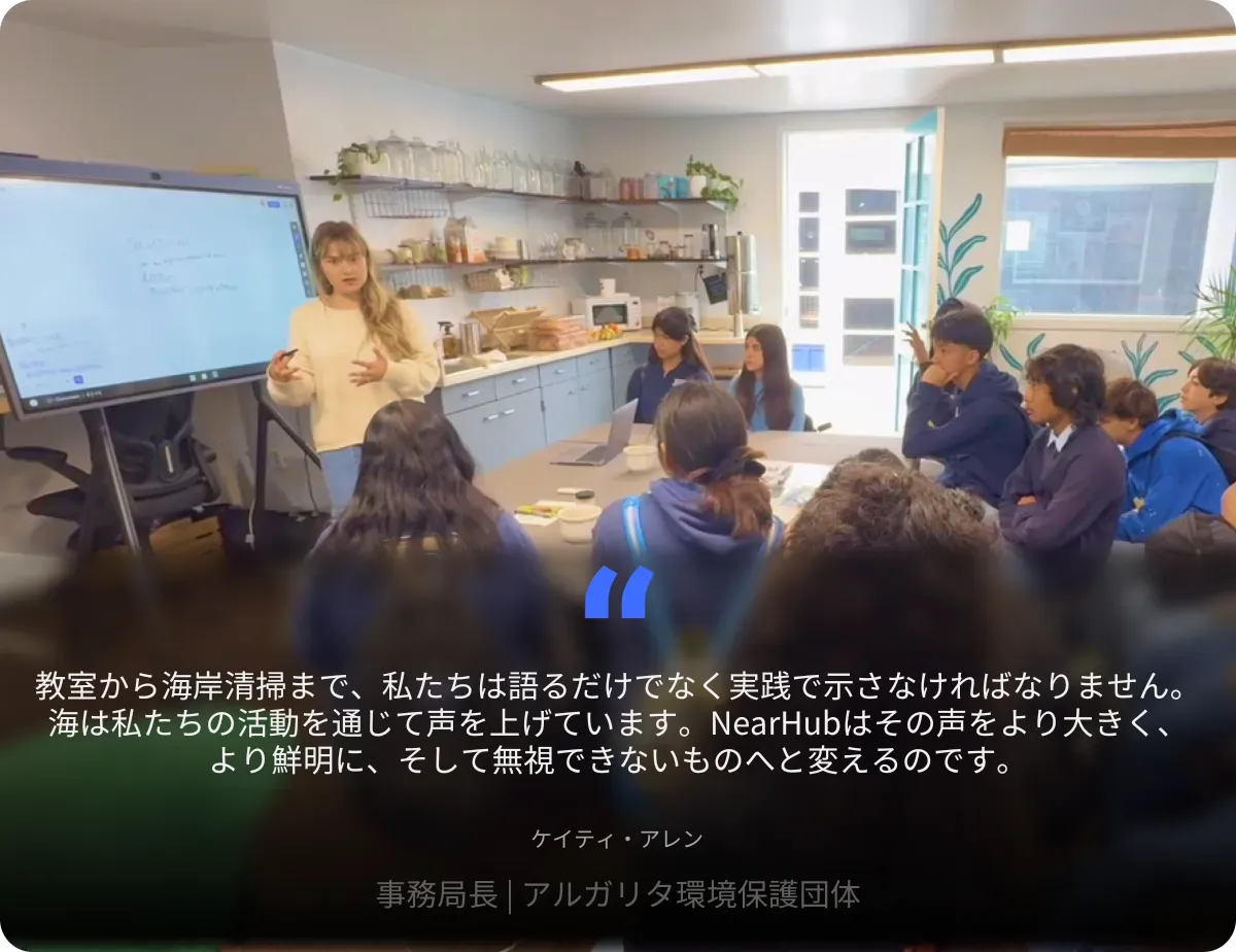 NearHub Board S Pro 教育向け電子ホワイトボード
