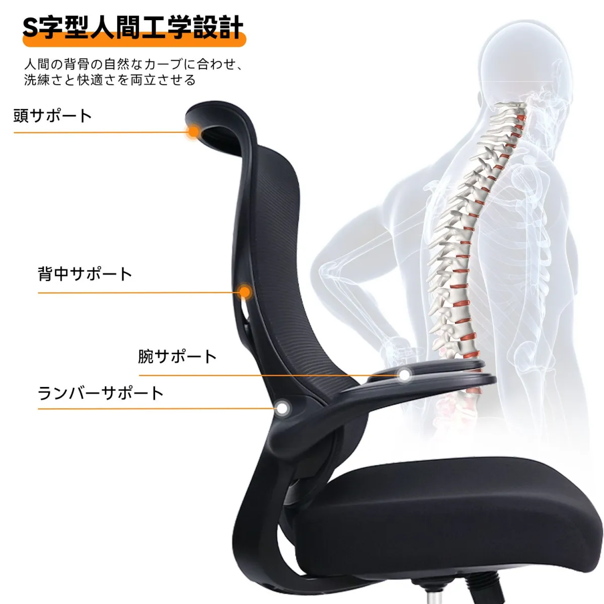 S字型デザインのNearHubEC10ブラック色エルゴノミクスオフィスチェア