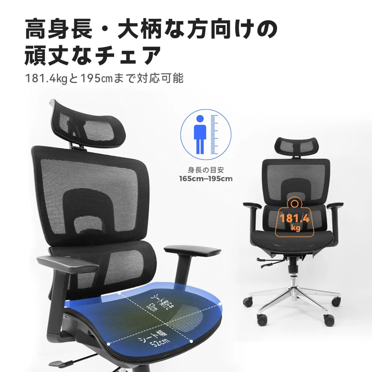 tall ergonomic chair