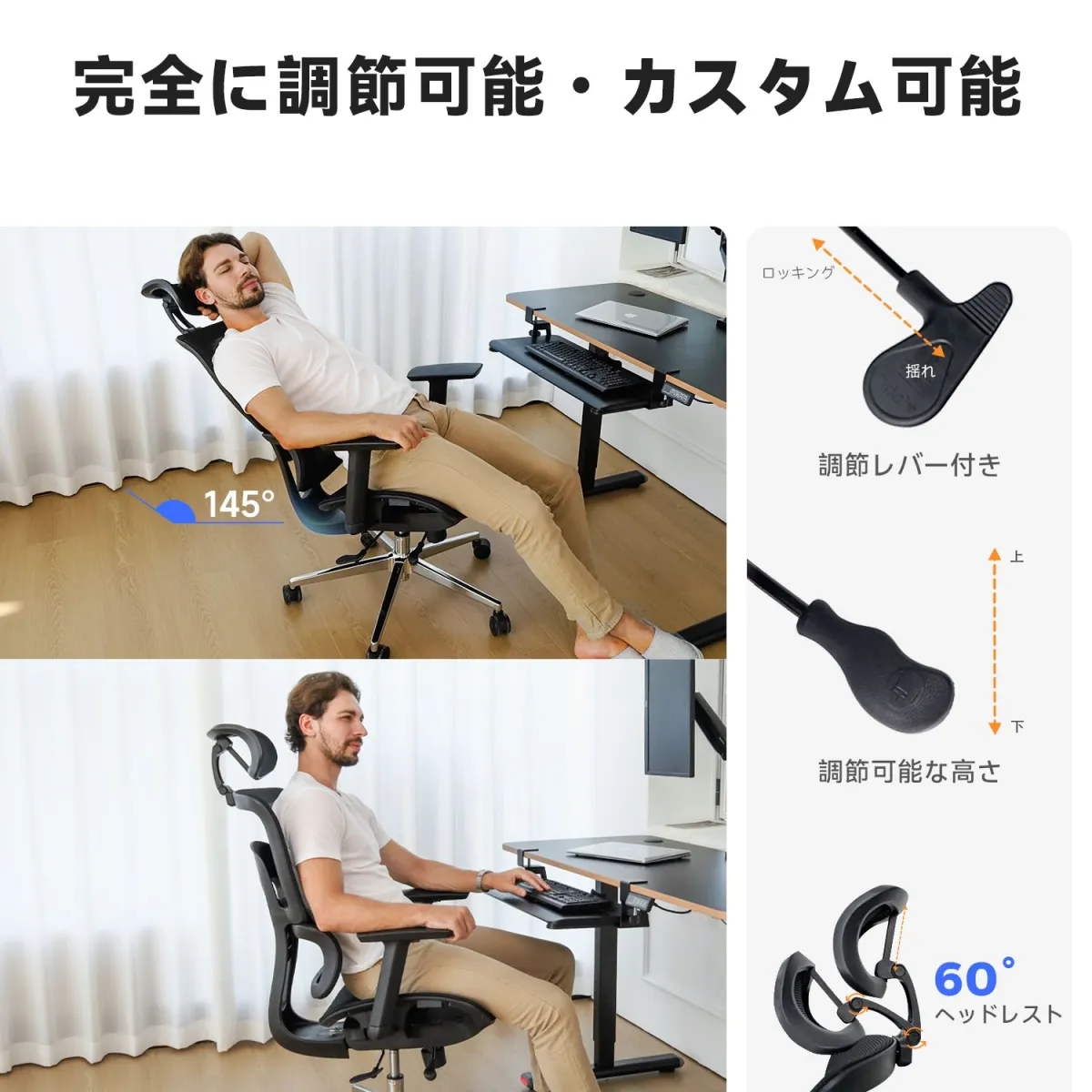 EC20の機能の紹介：完全に調節可能・カスタム可能　男の人がリクライニング機能を楽しんでいる。　