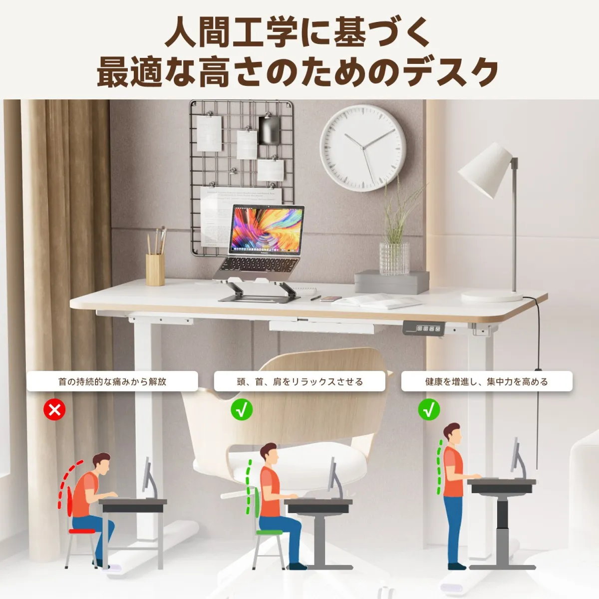 白色スタンディングデスク