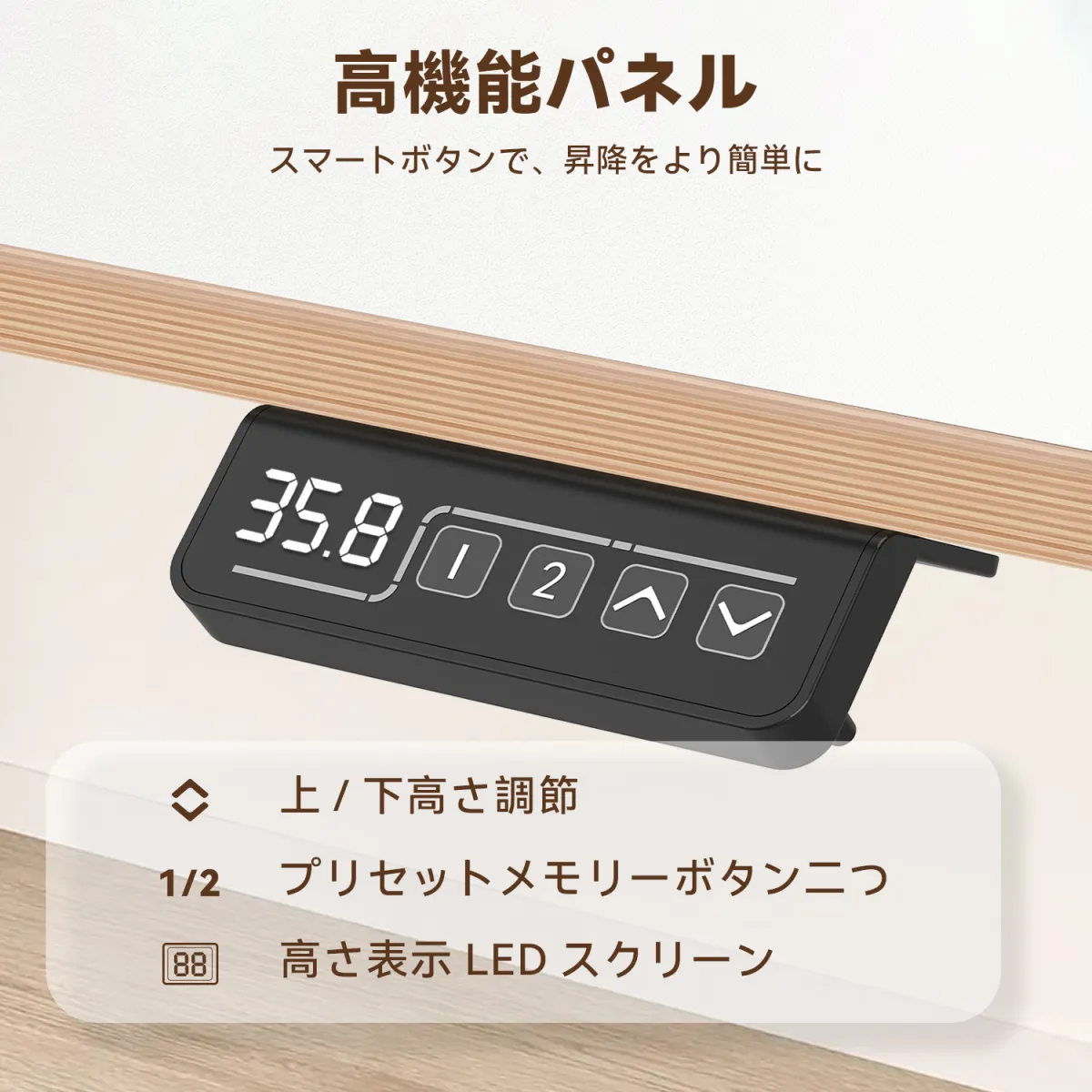 白色電動昇降デスク詳細